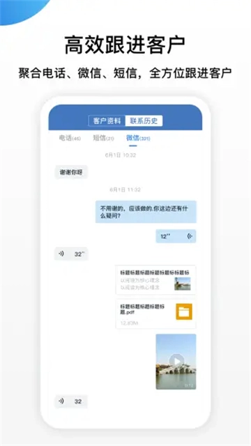 连连微号官方版图4