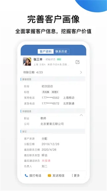 连连微号官方版图3