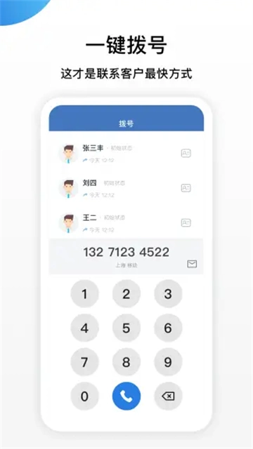 连连微号官方版图5