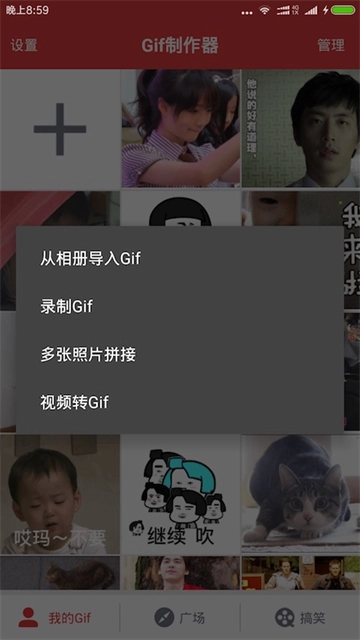 Gif制作器1