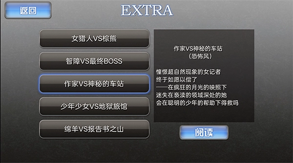 人狼村之谜手机版