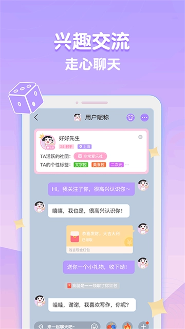 浅言安卓免费版图2