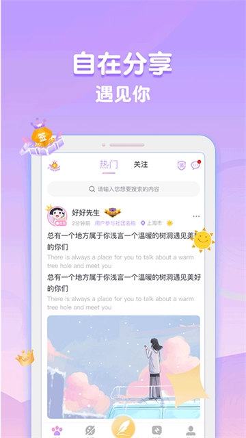 浅言安卓免费版图3