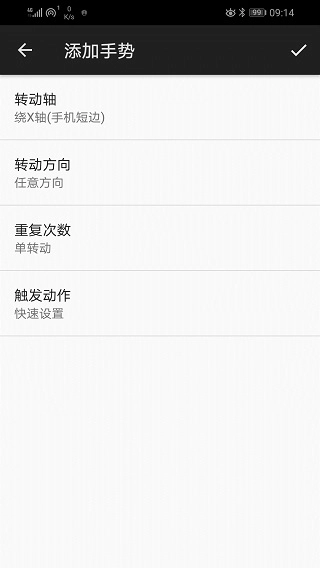 微动手势免费版图2