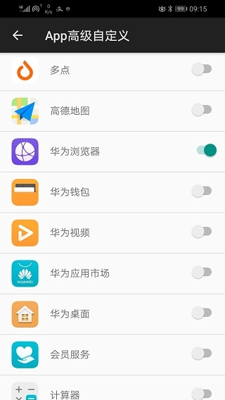 微动手势免费版图3