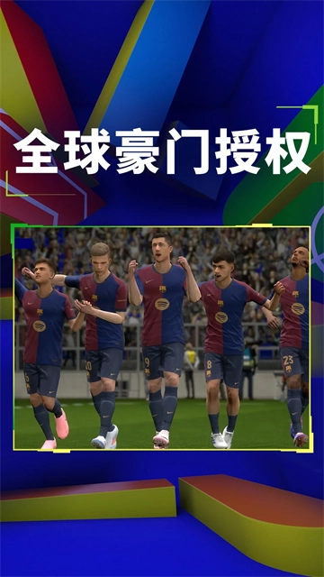 实况足球渠道服图2
