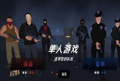 反恐模拟器最新免费版图4