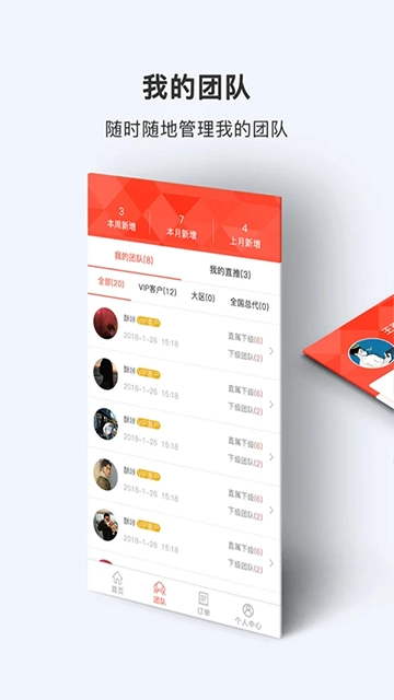 酥咔最新版图1