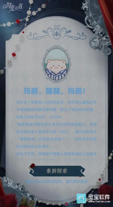 以闪亮之名镜渊奇遇全结局达成技巧