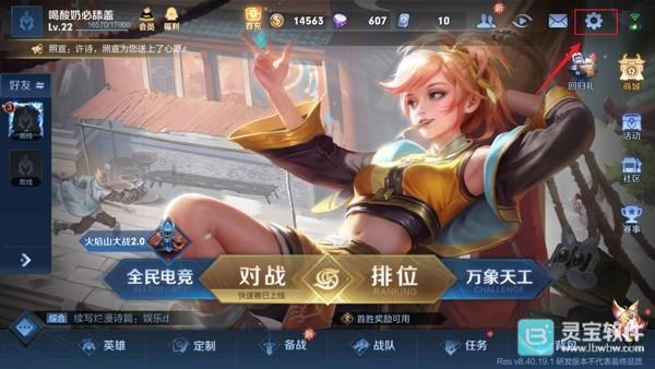 在王者荣耀体验服里，迷雾视野要怎么打开呢