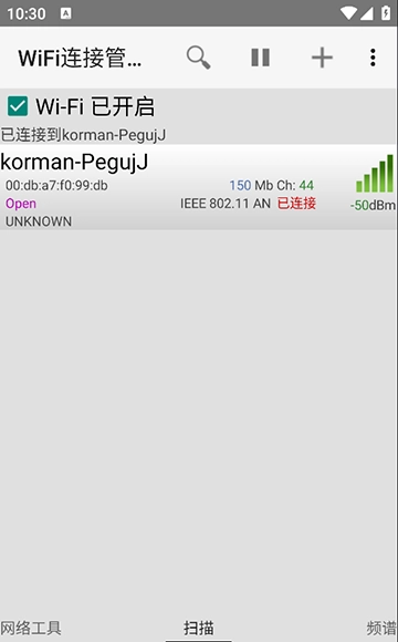 WiFi连接管理器图2