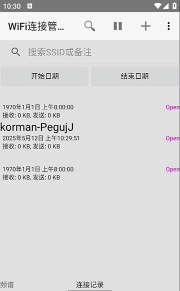 WiFi连接管理器图4