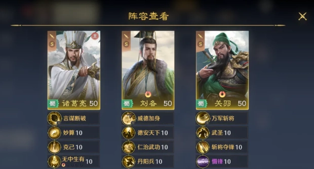 九牧之野中无策枪阵容该如何搭配呢？