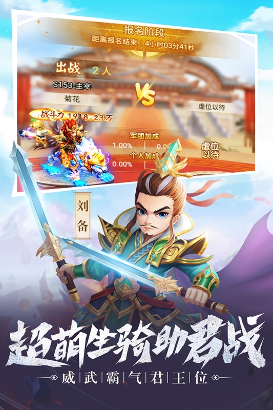 名酱三国官方最新版图2