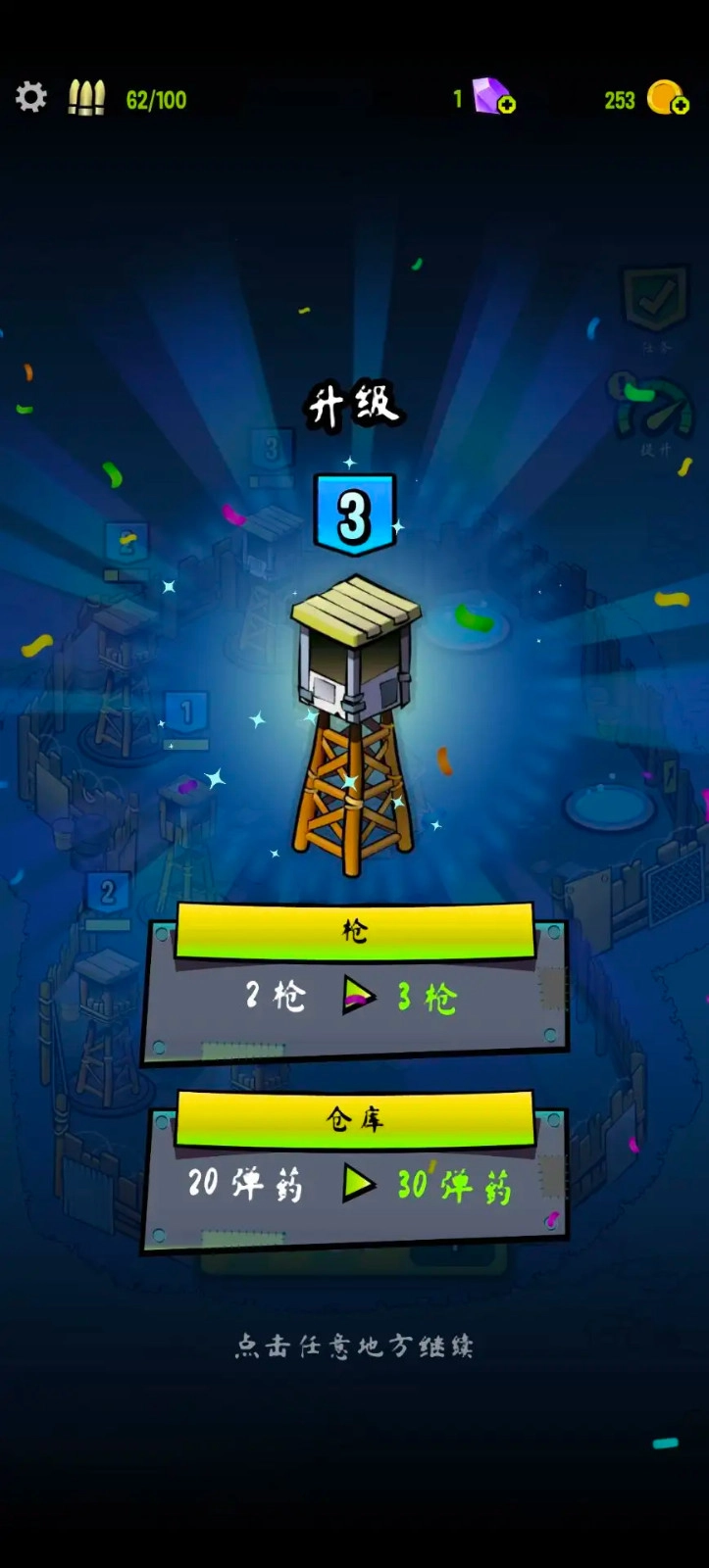 僵尸塔中文功能菜单版(2)