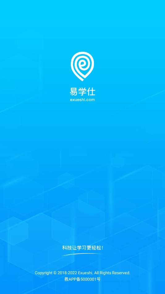 易学仕专升本图2