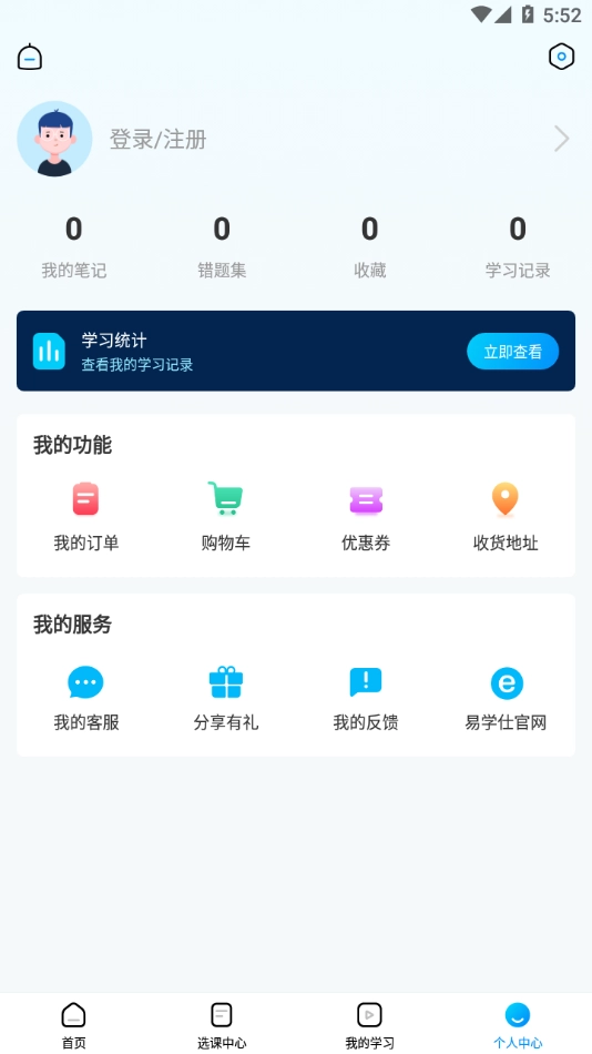 易学仕专升本图3