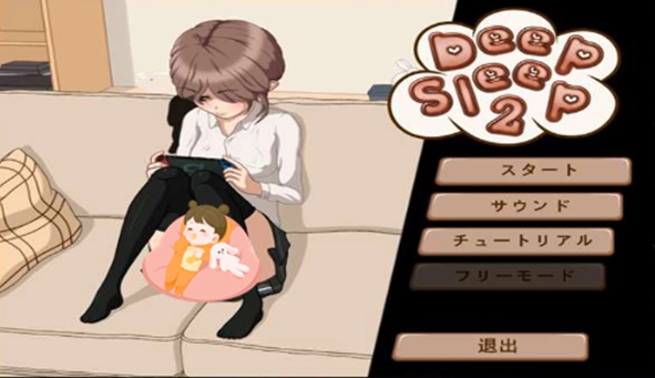 睡眠触摸免费版图3