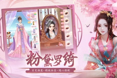 花之舞版-图2