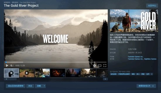 《The Gold River Project》——这款开放世界生存作品将于1月24日开启EA阶段，露营竟成残酷实验