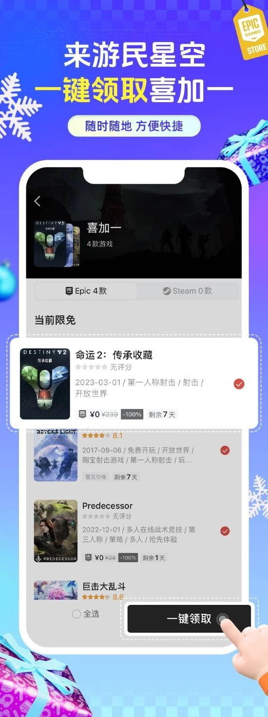 类似宝可梦的佳作登场！Epic喜加一福利来袭：玩家给出特别好评，口碑彻底引爆