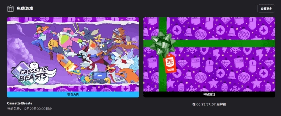 类似宝可梦的佳作登场！Epic喜加一福利来袭：玩家给出特别好评，口碑彻底引爆