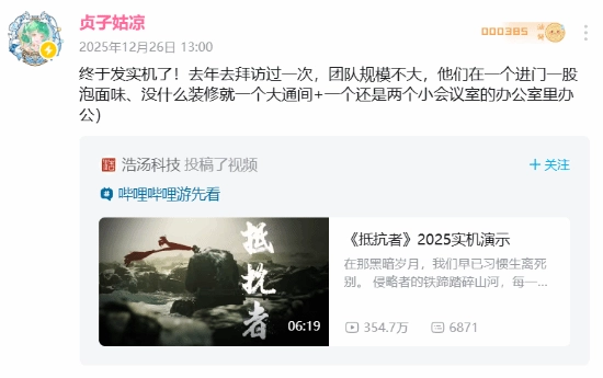 飘着泡面味的迷你工作室！国产抗战新游戏《抵抗者》幕后空间细节公开