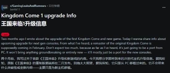 《天国：拯救》主机增强版将于2月推出 马上就能开玩啦！