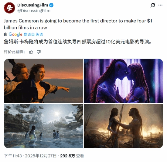 《阿凡达3》助力卡梅隆即将实现空前成就：其执导的连续四部影片票房均超10亿！