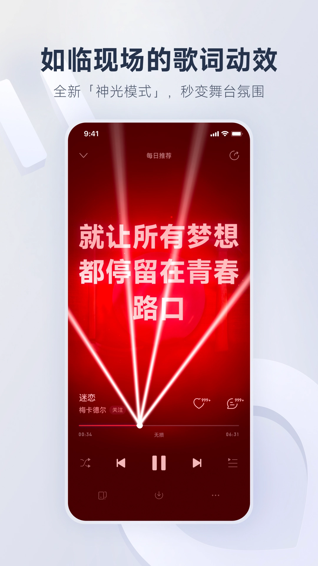 网易云音乐安卓版图2