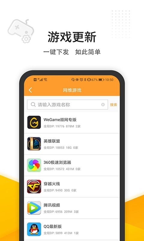 维护云免费版图2