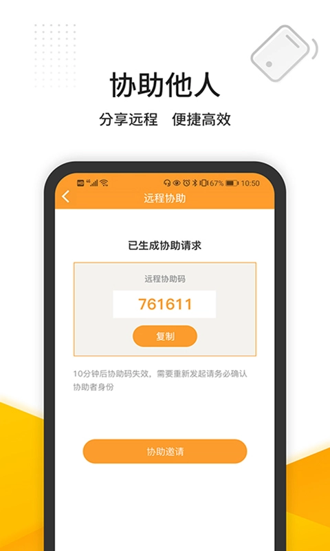 维护云免费版图5
