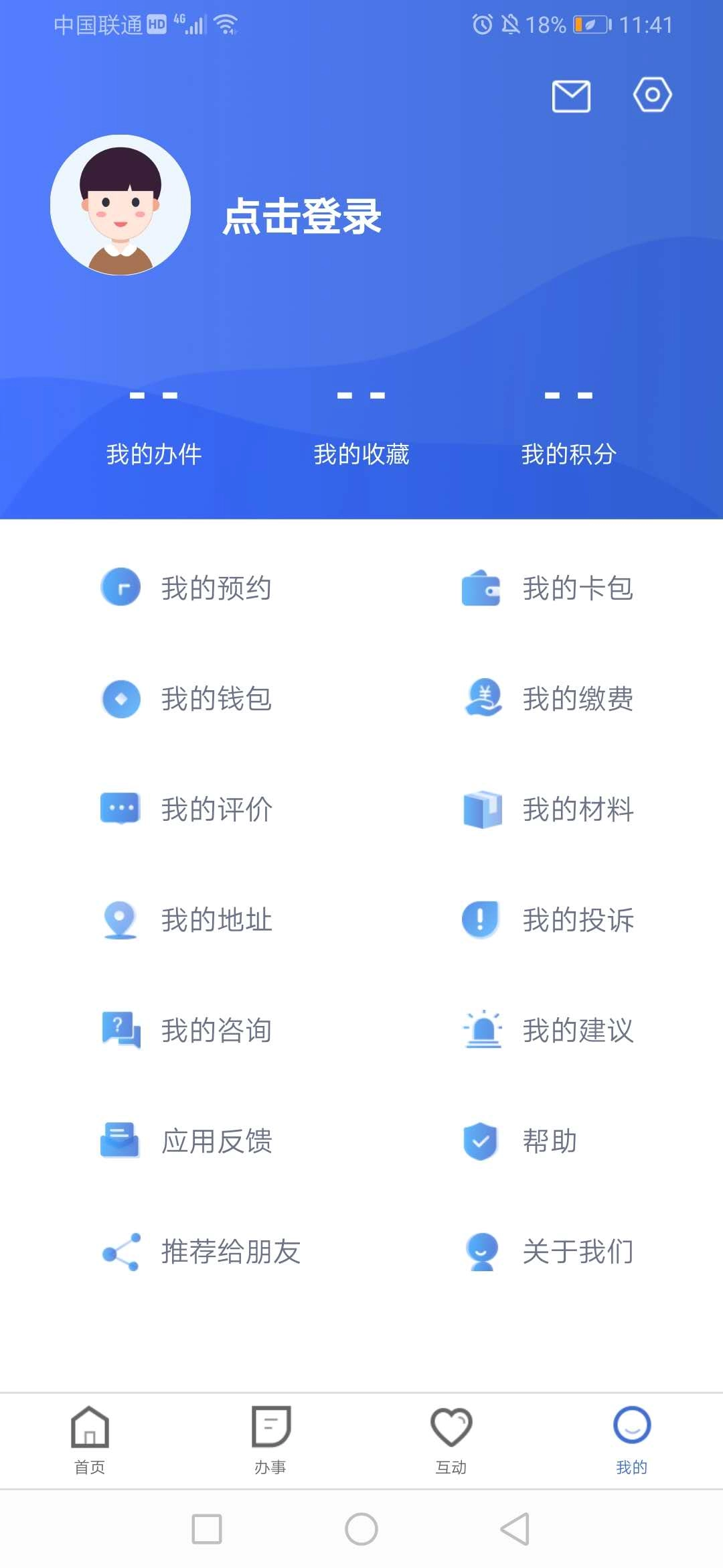 冀时办直装版图4