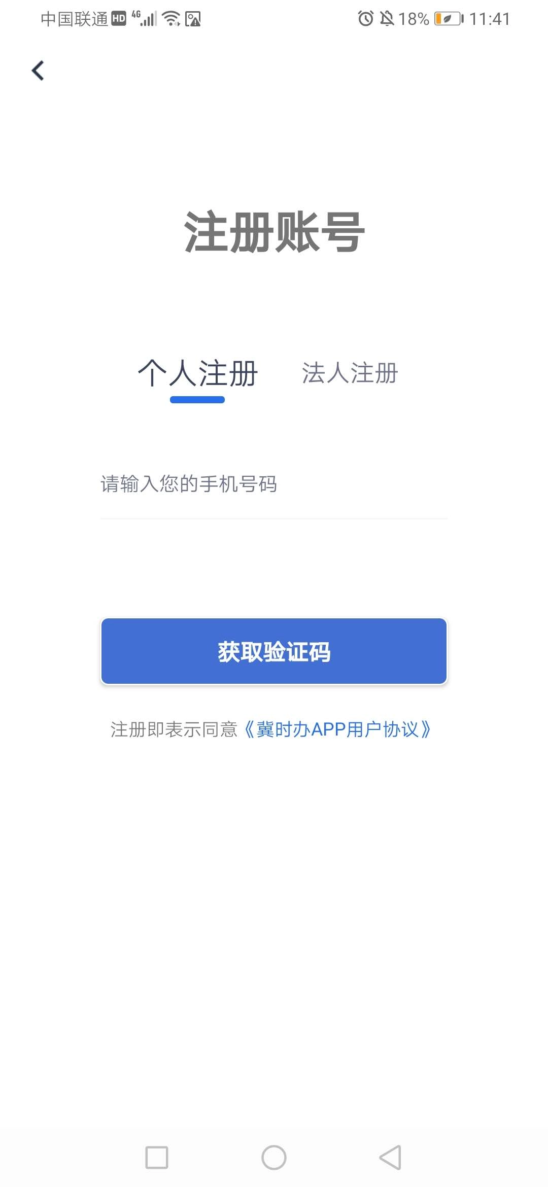 冀时办直装版图5