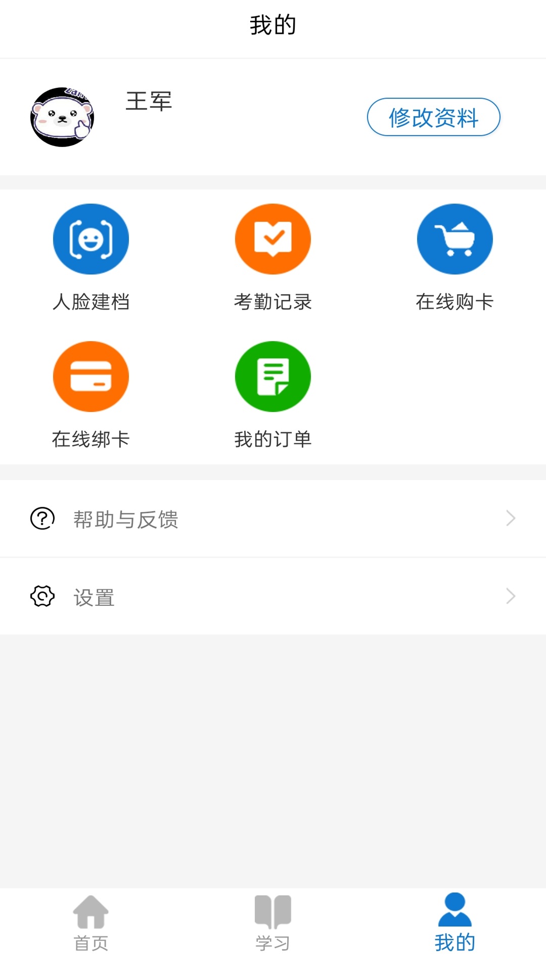 牡丹江医学教育平台截图3