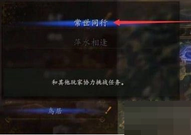 仁王2拔除常世的具体操作步骤是什么呢？