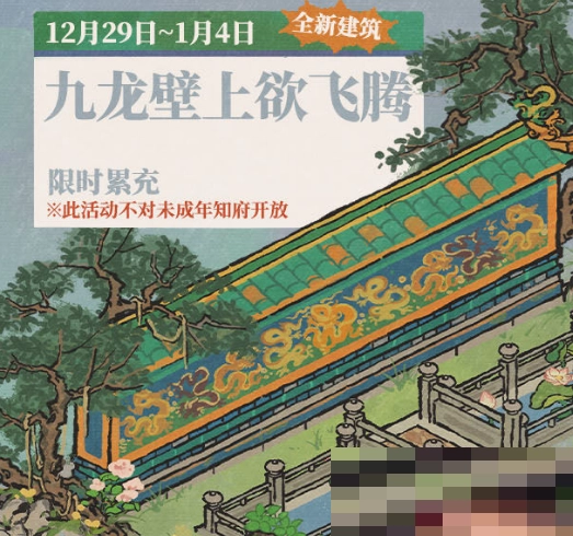 江南百景图2023年元旦活动表现如何？这里有江南百景图2023年元旦活动的详细说明