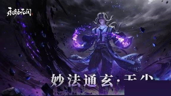 永劫无间无尘的天赋该如何选择？这份无尘天赋搭配攻略请收好