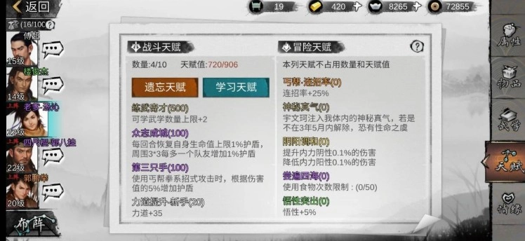 我的侠客武学已满，突破与上限问题的解决办法