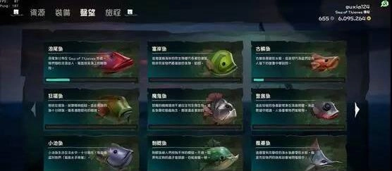 盗贼之海哪里可以卖鱼卖鱼地点说明