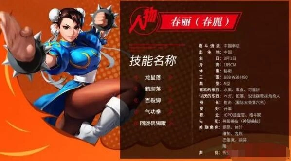 街霸对决春丽连招组合 春丽经典招式的实用技巧指南