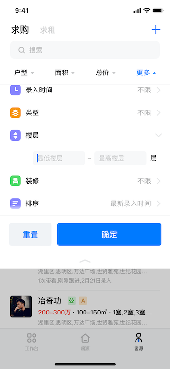 房在线正式版下载