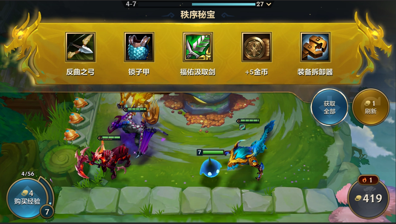 金铲铲之战秩序龙之秘宝有什么用？金铲铲之战秩序龙之秘宝用途说明