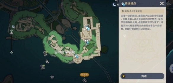 原神水仙十字结社的位置在哪里？这里有关于它位置的详细介绍