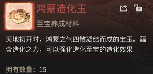 一念逍遥里鸿蒙造化玉的获取途径是什么？有哪些方法可以得到一念逍遥的鸿蒙造化玉