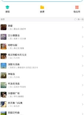 学习通选课有哪些步骤？怎样在学习通上完成选课操作