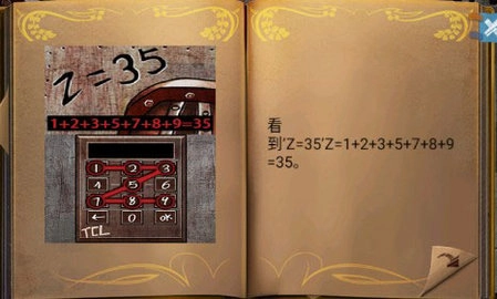 失落的飞船截图3