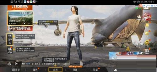 和平精英如何拜师？和平精英拜师的详细指南