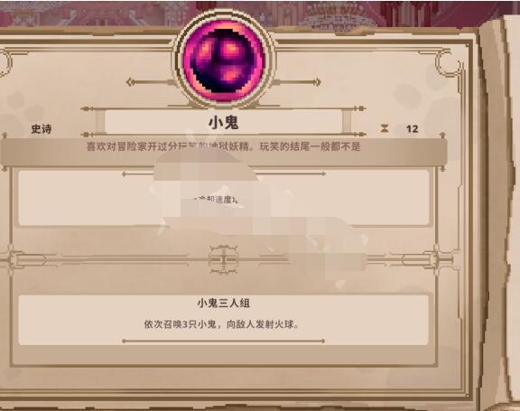 小骨英雄杀手史诗精华都有什么小骨英雄杀手史诗精华全面解析