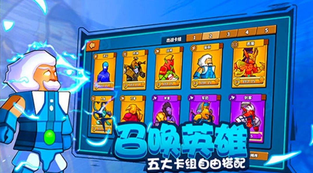 全民指挥官截图2